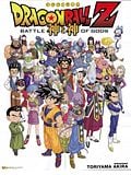 Dragon Ball Z Dragon Ball Z